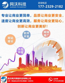 重慶B2B推廣攻略 如何選擇高效推廣軟件與專業服務商