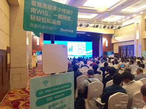 銳捷無線亮相AINTEC 44，以創新技術咨詢賦能亞太未來網絡發展