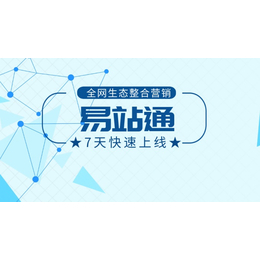 東莞天助全網營銷 清溪企業網絡推廣與網絡技術咨詢一站式解決方案