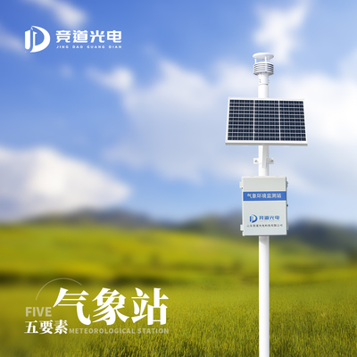 一體化自動(dòng)氣象站 臺(tái)風(fēng)監(jiān)測(cè)與預(yù)警的前沿哨兵